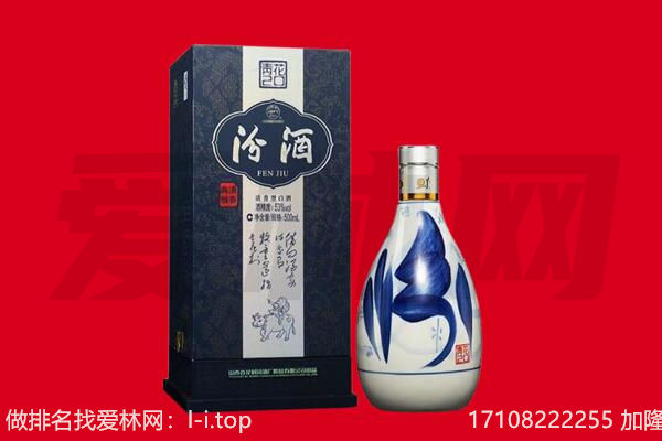 锡林郭勒二连浩特回收汾酒.jpg