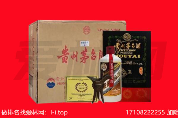 锡林郭勒二连浩特回收茅台酒礼盒空酒瓶.jpg